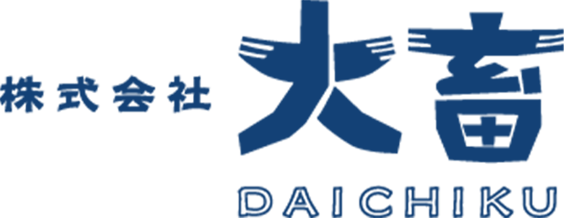 (株)大畜