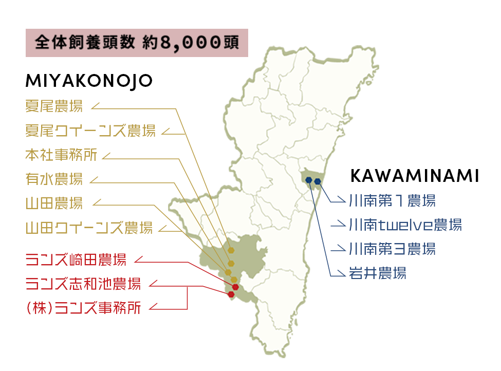 内田畜産グループの農場・事務所所在地MAP