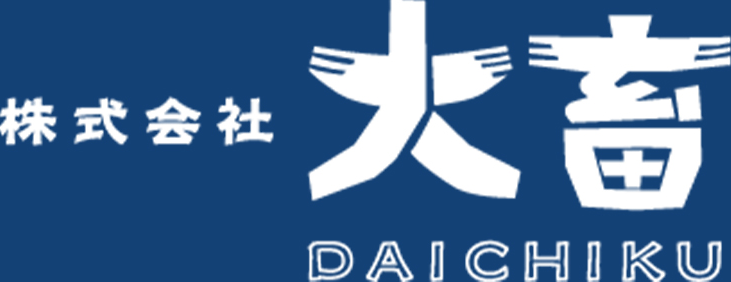 株式会社 大畜